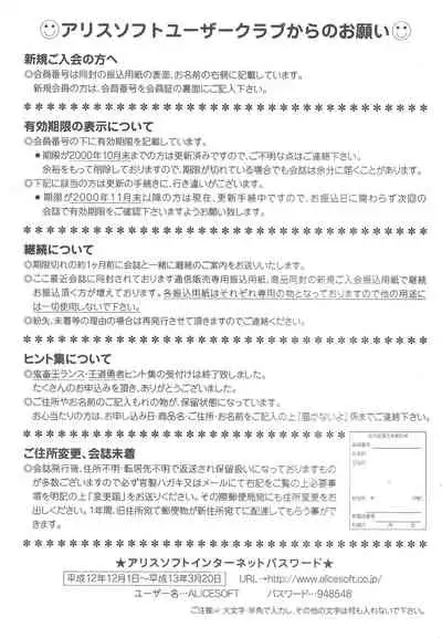 Arisu no Denchi Bakudan Vol. 14