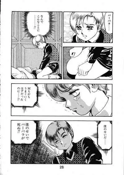 [WILD DUCK (Akizuki Kazuya)] MERMAID CRISIS Volume. 5