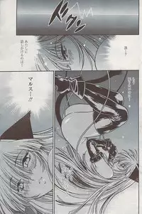 COMIC Penguin Club Sanzokuban 2007-07