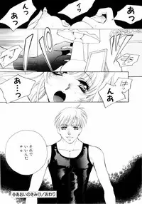 [Arou Rei] Aoi no Kimi Gekan