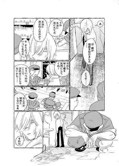 空がこんなに青いのに