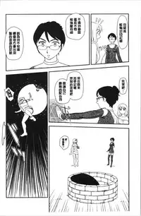 Roshutsu de Yume Gokochi♡