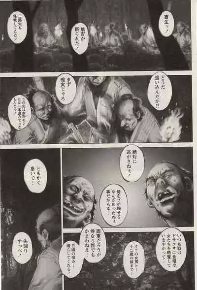 COMIC Himedorobow 2004-07