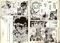 [Katase Kyoji] Gokuraku Rensha 2 (Ghost Sweeper Mikami) [Chinese]