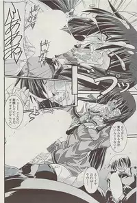 COMIC SIGMA Vol.32 [2009-06]