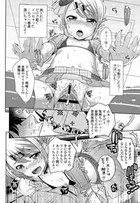 [Uesugi Kyoushirou] Golden Honey Milk