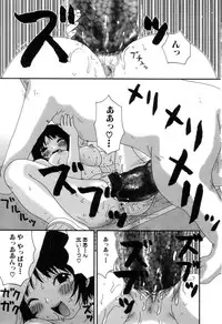 [Machino Henmaru] Picho to Yachuu