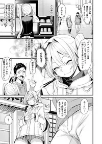 COMIC X-EROS #76 [Digital]