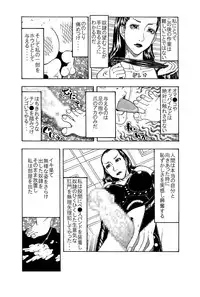 [艶色村役場すぐヤル課] 女王様にも奴隷にもなれる 人妻は・・・お嫌いかしら ～ 前半 女王様編 ～