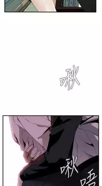 Take a Peek 偷窥 Ch.39~51 [Chinese]中文