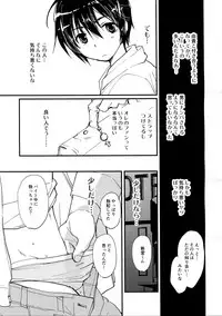 [CROCODILE-Ave. (Gangstar Yoshio)] MegaGra 2 Jakoru Ookami (Gravitation)