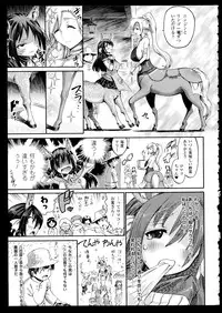 [Anthology] Bessatsu Comic Unreal Monster Musume Paradise 2