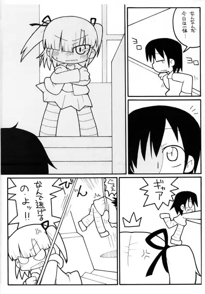 (Puniket 15) [Gururido (Ikuwiron)] Mitsukuchi. (Mitsudomoe)