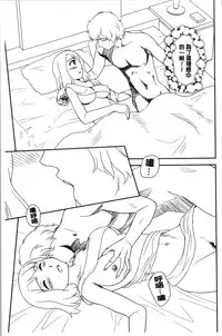 Roshutsu de Yume Gokochi♡