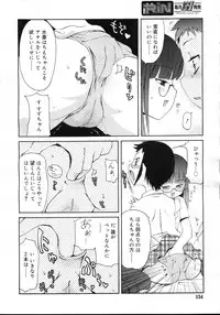 Comic Rin Vol. 23 [2006-11]