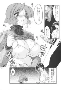 [Ninjin San] Itazura Seigi - Roguish Game