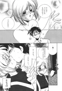 [Anthology] Inen Oyako 2