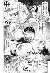 [Kon-Kit] Yurushite anata ...