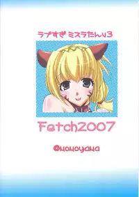 (C72) [Fetch (@Momoyama)] Love Sugi Mithra-tan v 3 (Final Fantasy XI)