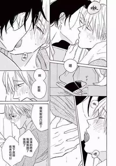 [Dayoo] Lonely Playground 1-8 [Chinese] [拾荒者汉化组] [Digital]