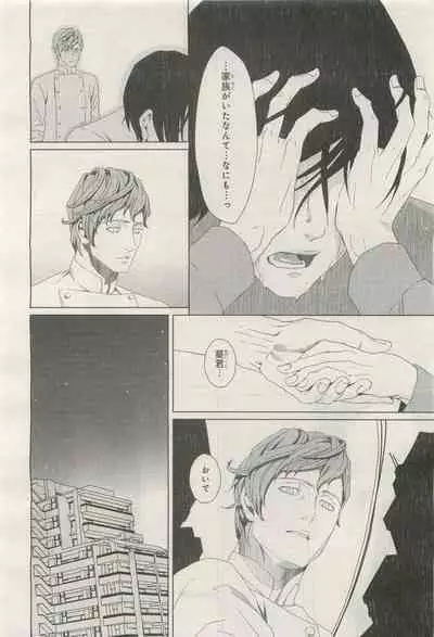 BE・BOY GOLD 2014-12