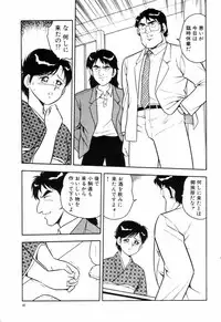 [Shinozaki Rei] Night Mare Vol. 3