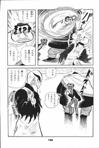 iyahaya nantomo vol 2