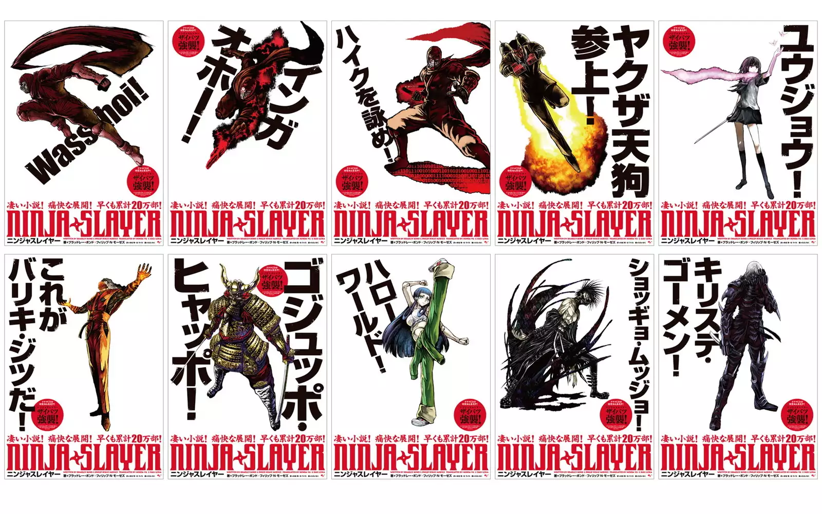 Ninja Slayer Novel Character Design Collection