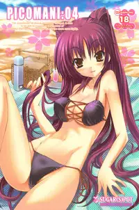 (C74) [SUGAR(S)POT (Sugar Picola, Tsukishima Yuuko)] PICOMANI:04 (ToHeart 2)