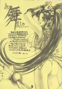 (C48) [TAKOTSUBO CLUB (Gojou Shino)] BEST OF DANGER ZONE 6.5