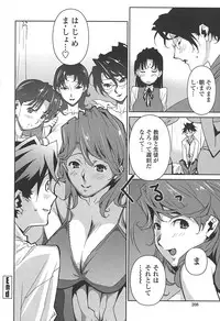 [Miura Takehiro] BUST UP SCHOOL -Yawaraka Kigougun-