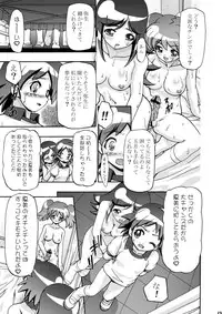 [Gambler Club (Kousaka Jun)] Natsu Yuki - Summer Snow (Keroro Gunsou) [Digital]