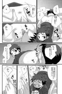 (Shota Scratch 16) [Tanakana (Tanakana)] Renren Shounen