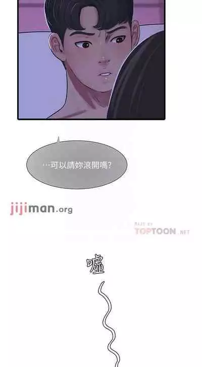 【周四连载】亲家四姐妹（作者：愛摸） 第1~64话