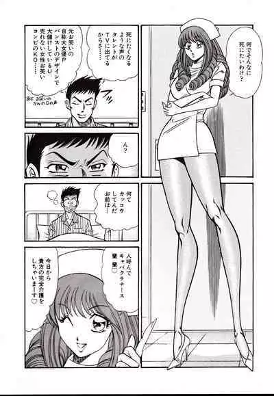 Nippon Kuropansutou Sengen