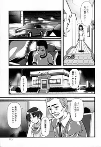 [Haruto Mizuki] Angel Strike