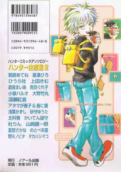 Kimi shika mienai | Can't see anything but you 1 & 2