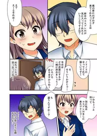 27-Sai de Seifuku Ecchi !? Douryou ga Kon Nani Dohentai da nante…