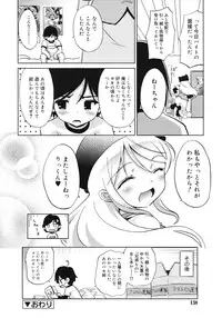 COMIC RiN 2012-02
