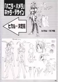 [Protonsaurus] Kinsoku Genkai