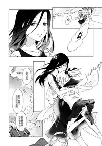 [peachpulsar (Mira)] Aiiro Ningyo [Chinese] [DEADLIAR] [Digital]