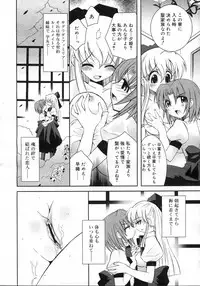 Comic Rin Vol. 23 [2006-11]