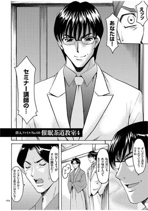 Sennyu Tsuma Satomi Kiroku