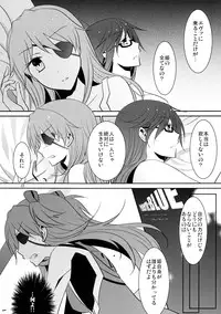 (C83) [434 Not Found (isya)] Emotional Connection (Neon Genesis Evangelion)