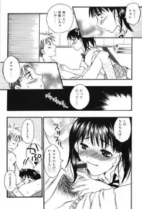 [Anthology] Junshiri