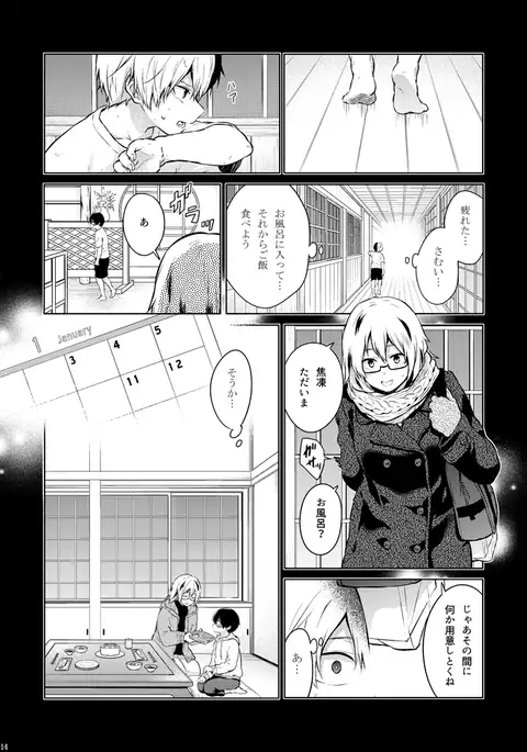 Love Me Tender 2sample