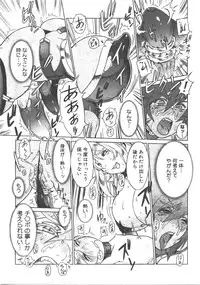 Comic Megastore 2008-01