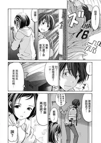 [Kobayashi Takumi] Crystal Days Ch. 1-5 [Chinese] [前线作战基地]