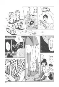 [Hazuki Kaoru] Houkago Angel/Afterschool Angel