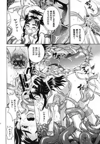 [COOL BRAIN] ANGEL PAIN 13 (Futari wa PreCure) [Digital]